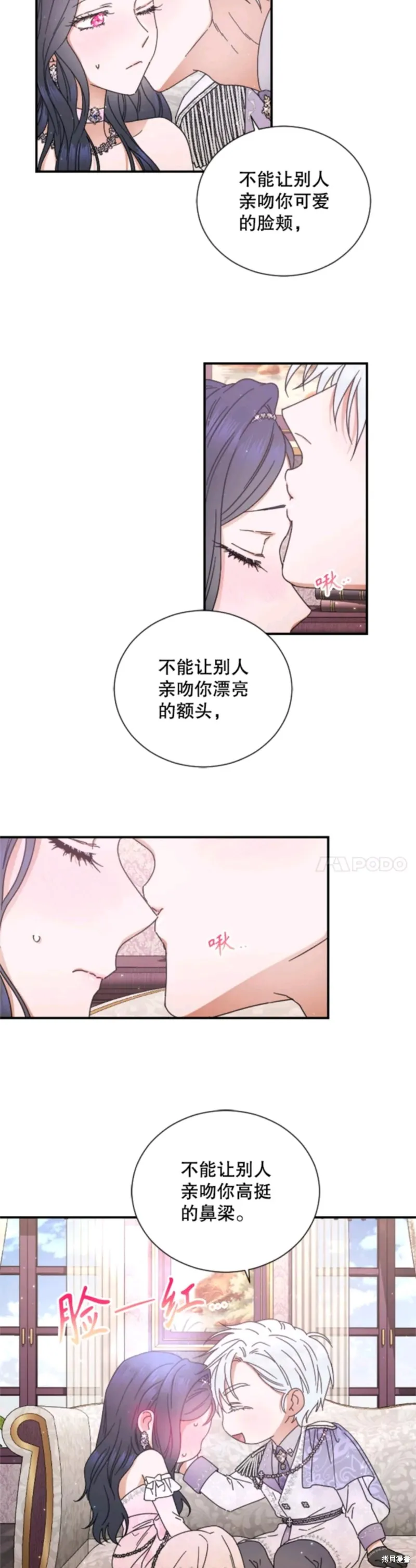 Lady Baby,第209话,第2张