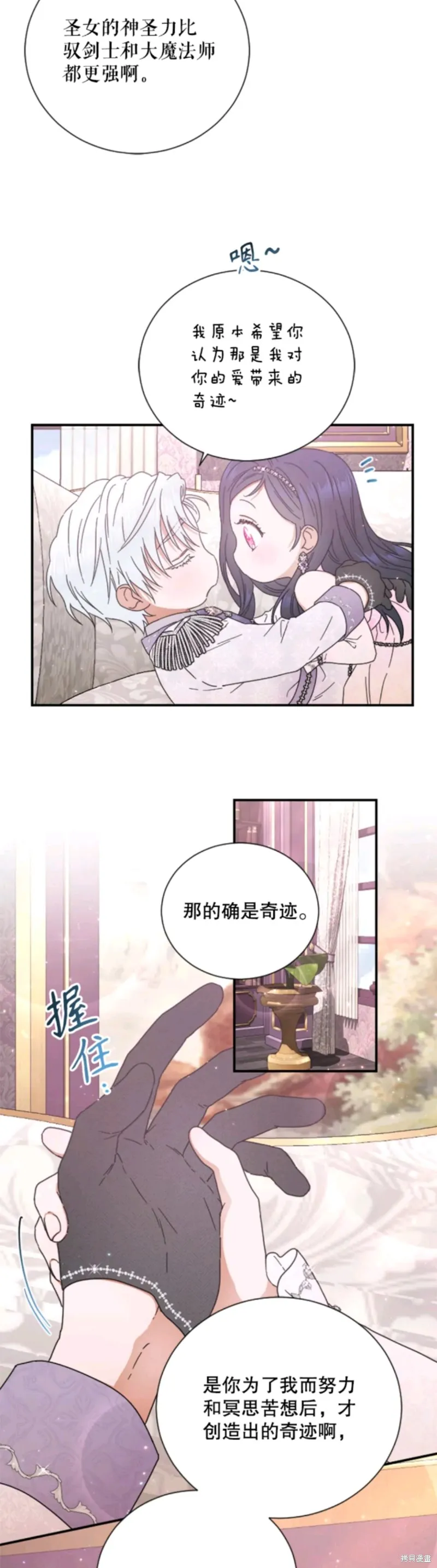 Lady Baby,第209话,第20张