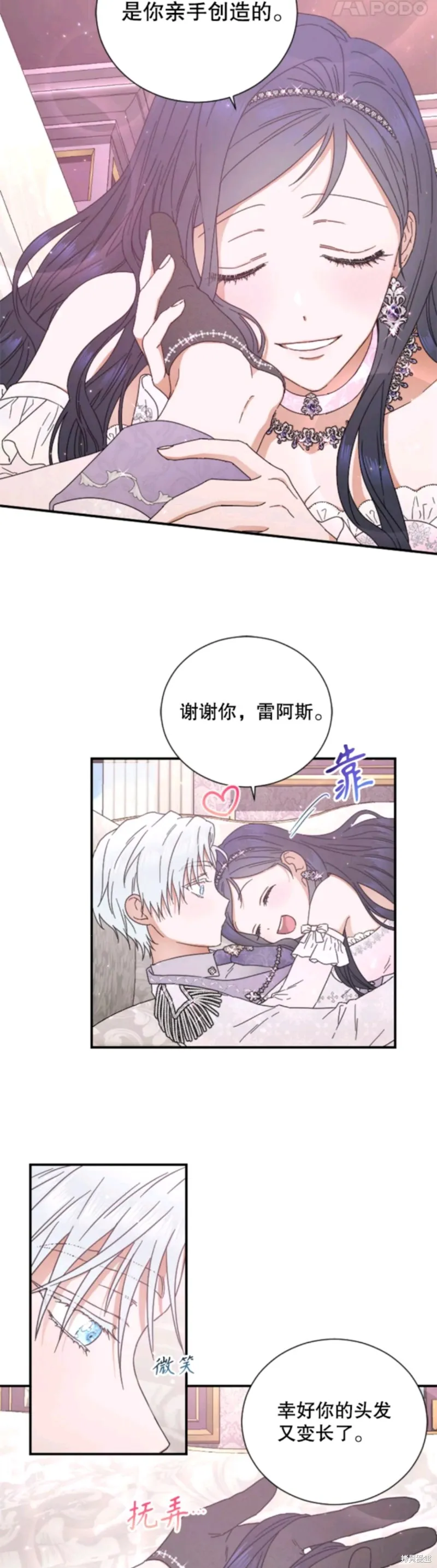 Lady Baby,第209话,第21张