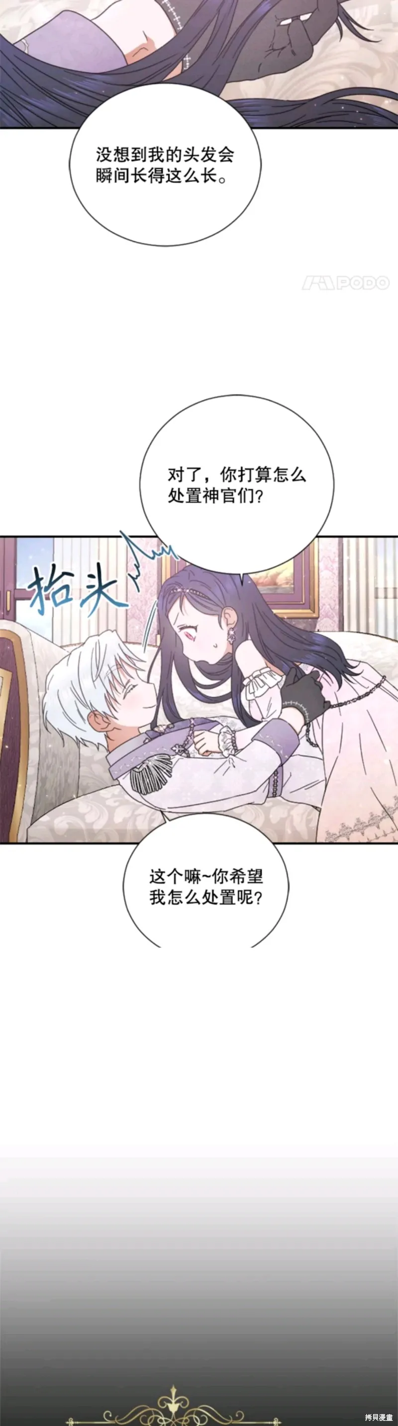 Lady Baby,第209话,第22张