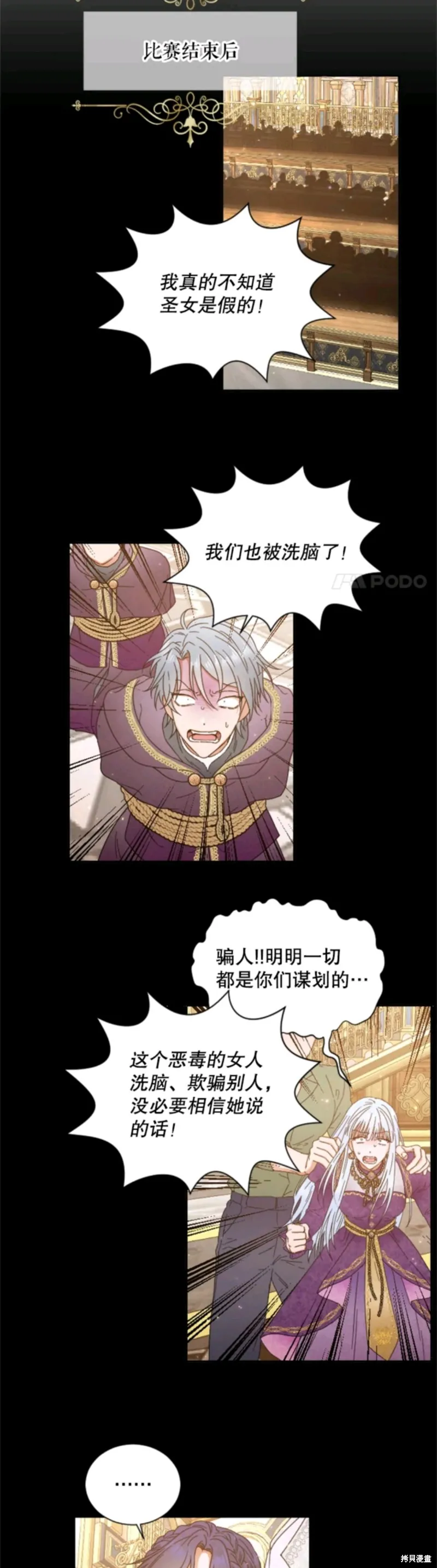 Lady Baby,第209话,第23张