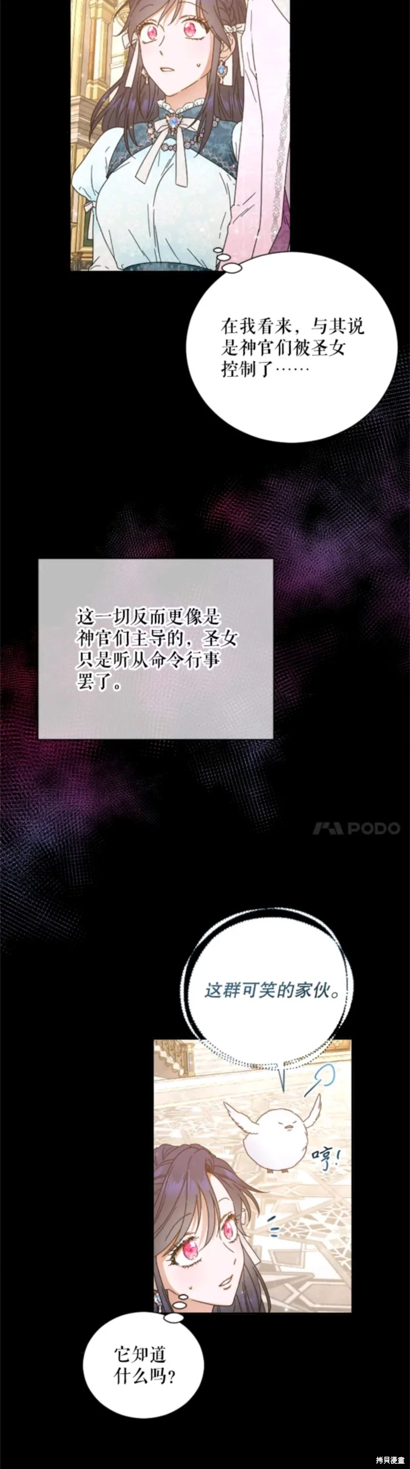 Lady Baby,第209话,第24张