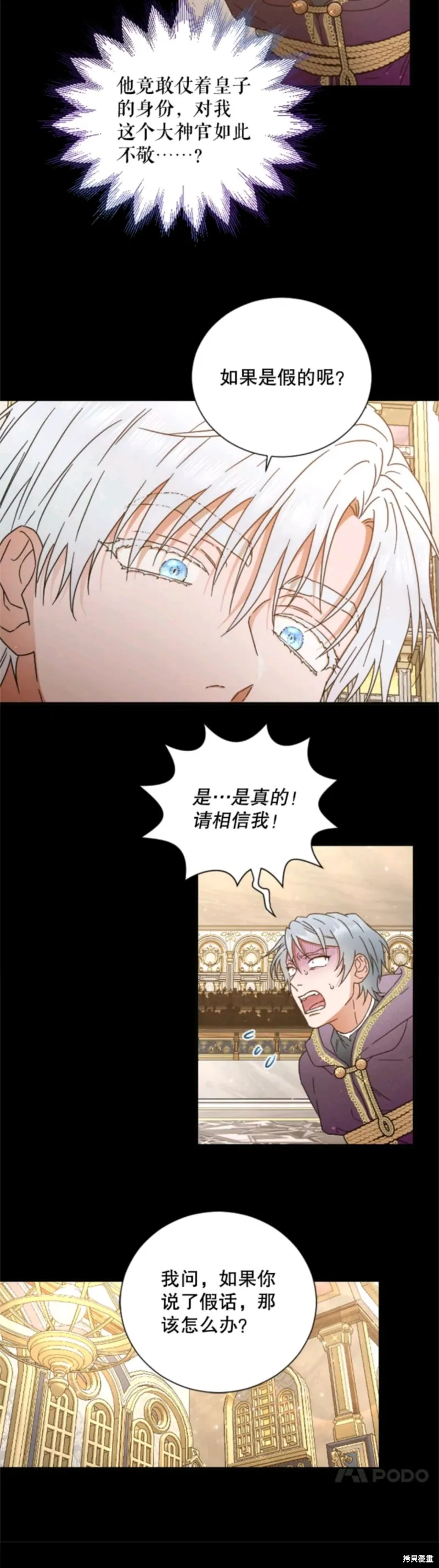 Lady Baby,第209话,第26张