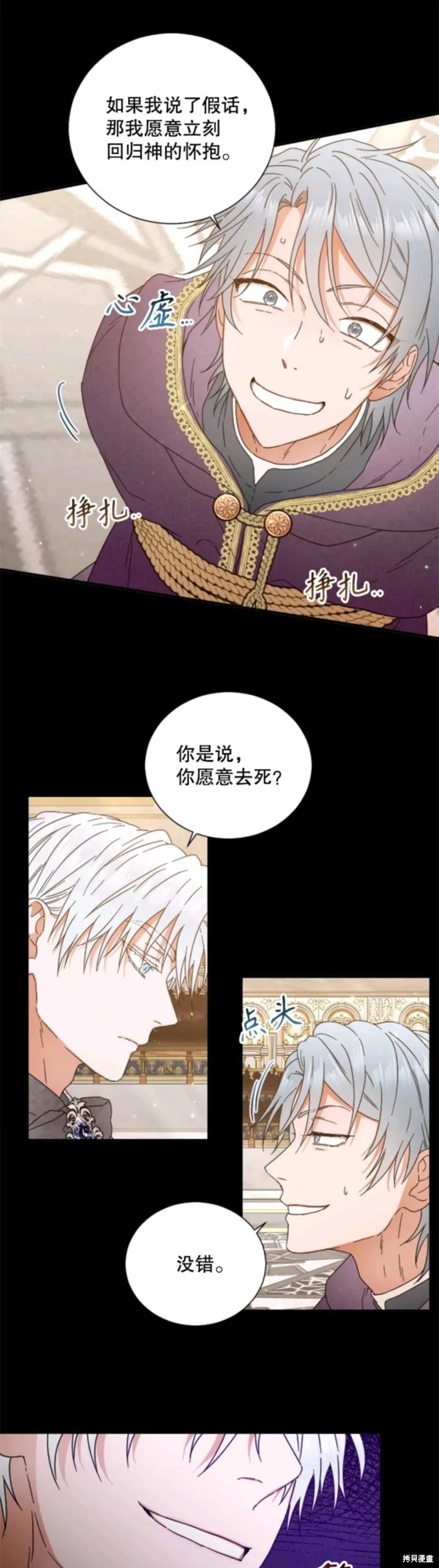 Lady Baby,第209话,第27张