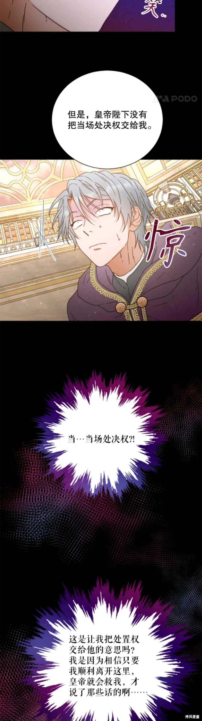 Lady Baby,第209话,第28张