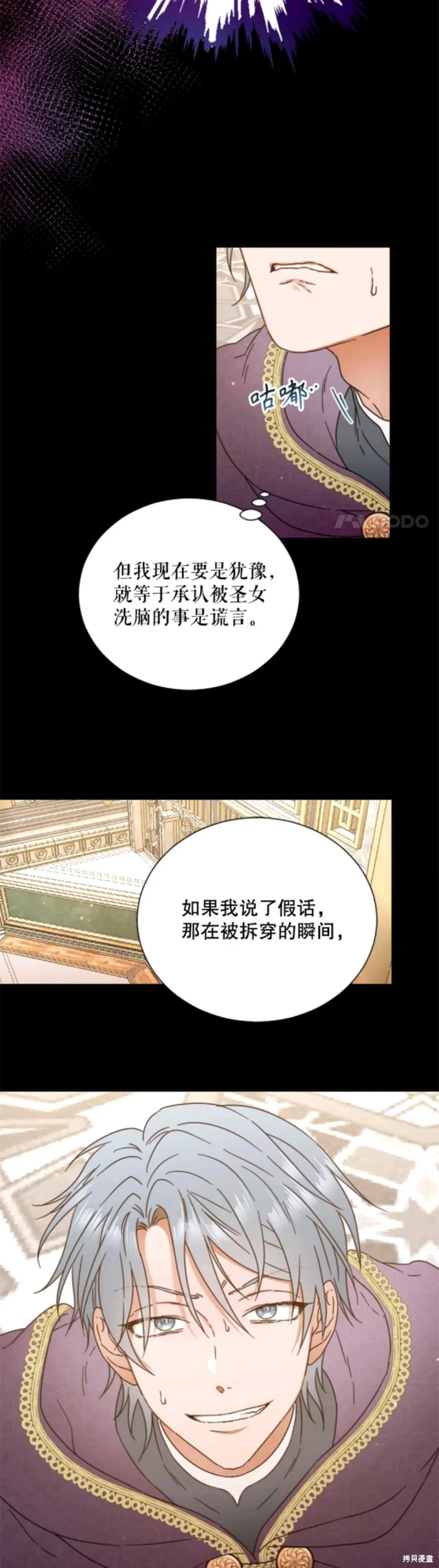 Lady Baby,第209话,第29张