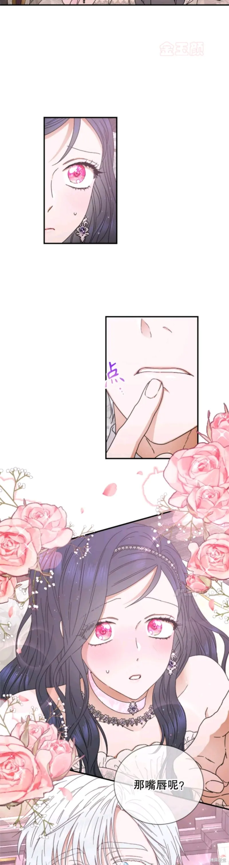 Lady Baby,第209话,第3张