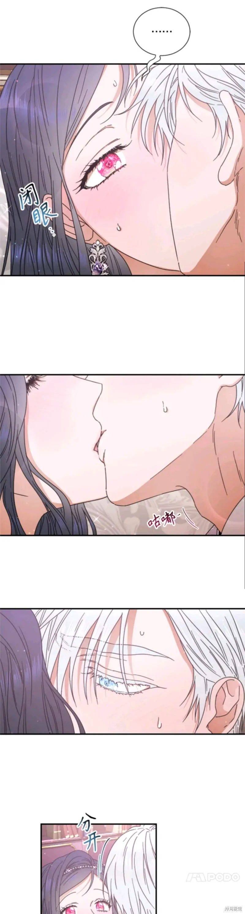 Lady Baby,第209话,第5张
