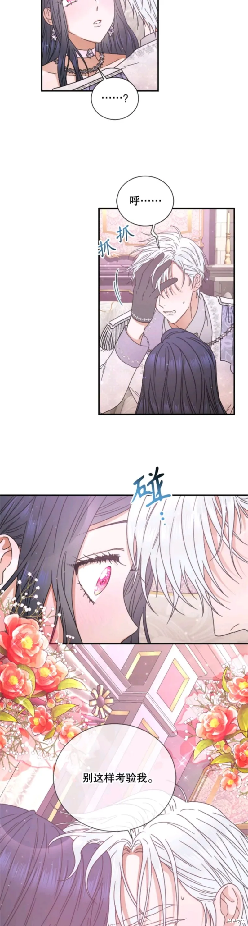 Lady Baby,第209话,第6张