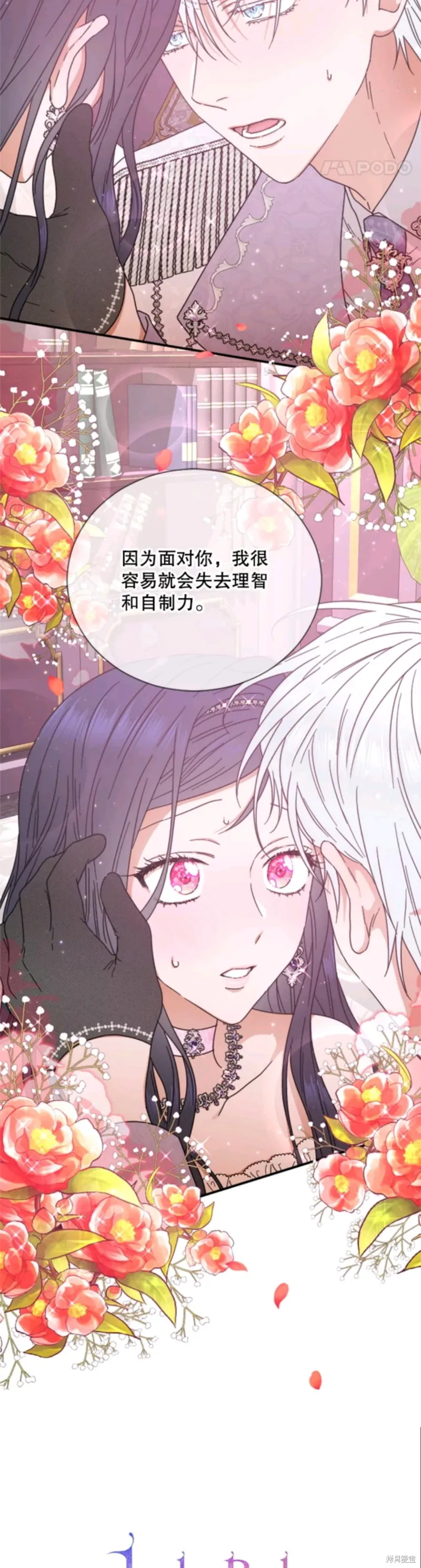 Lady Baby,第209话,第7张