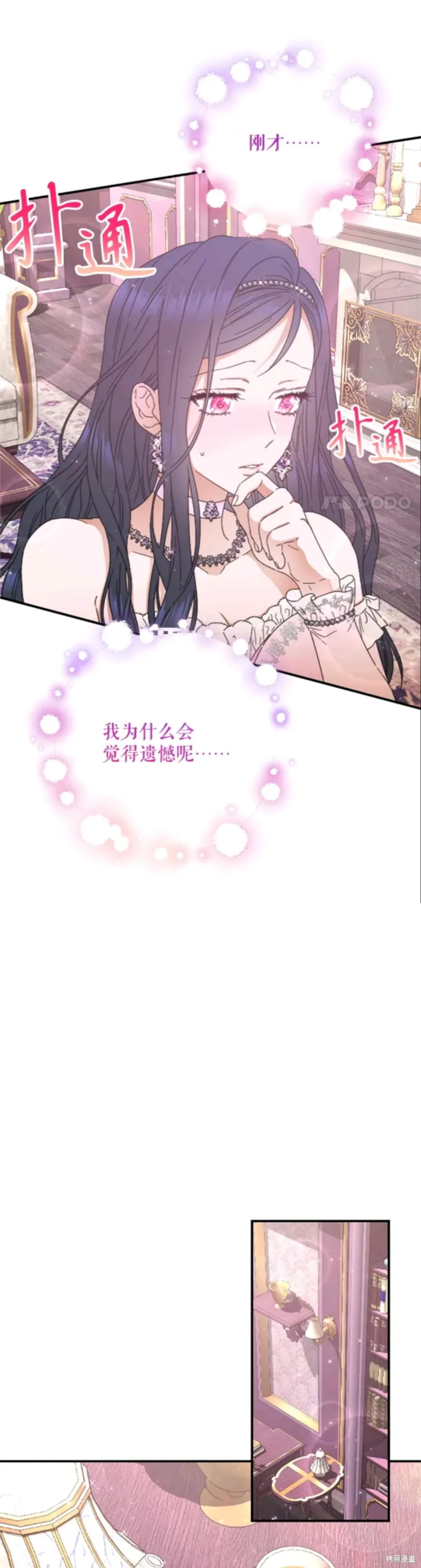 Lady Baby,第209话,第9张