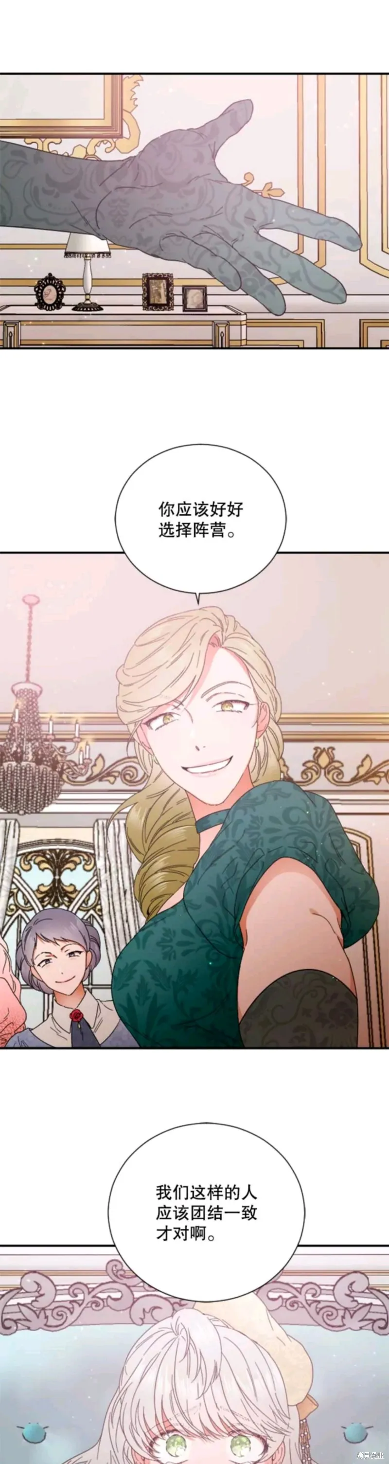 Lady Baby,第201话,第1张