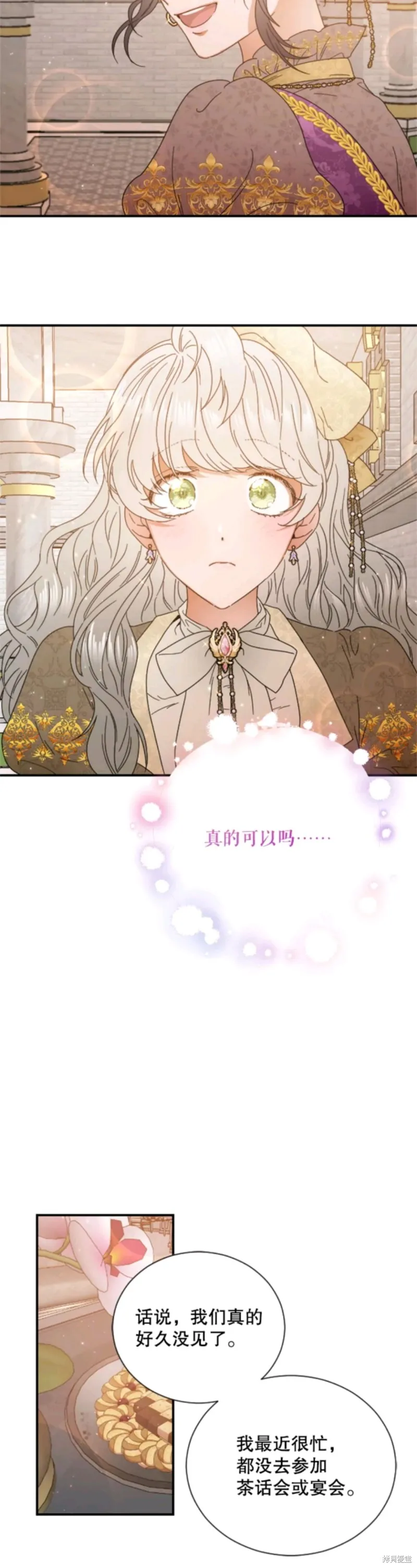 Lady Baby,第201话,第10张