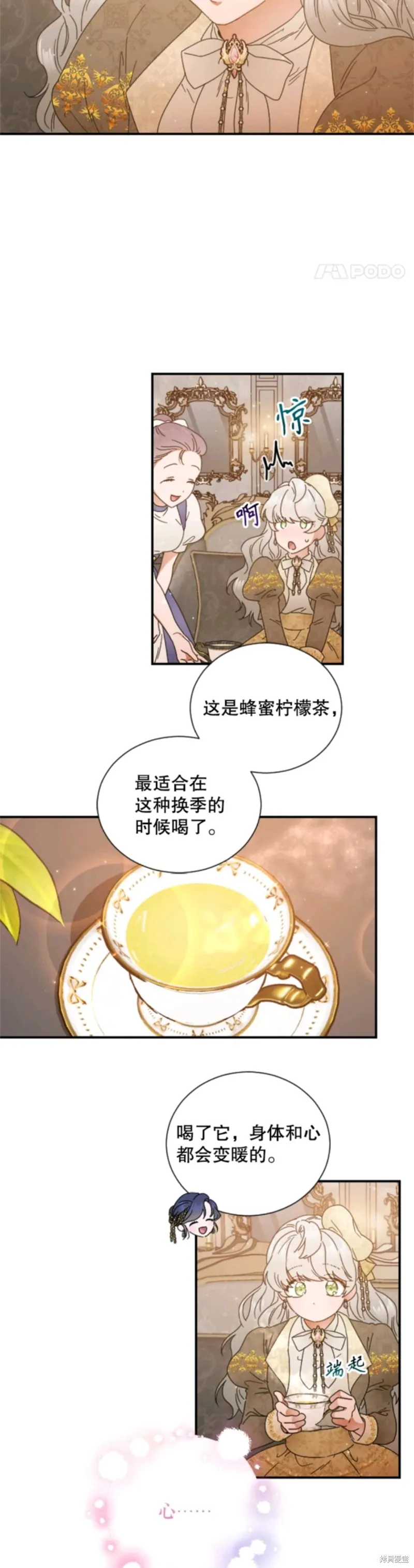 Lady Baby,第201话,第12张