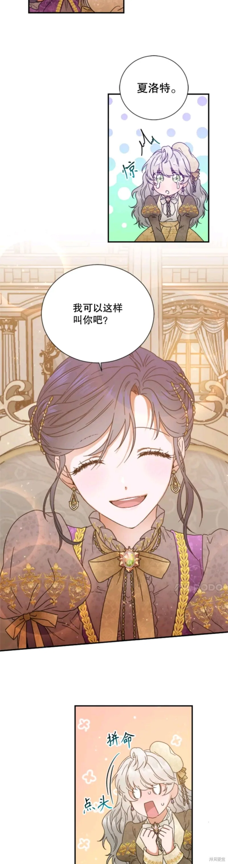 Lady Baby,第201话,第16张