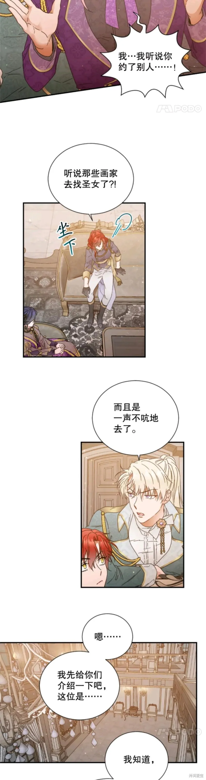 Lady Baby,第201话,第18张