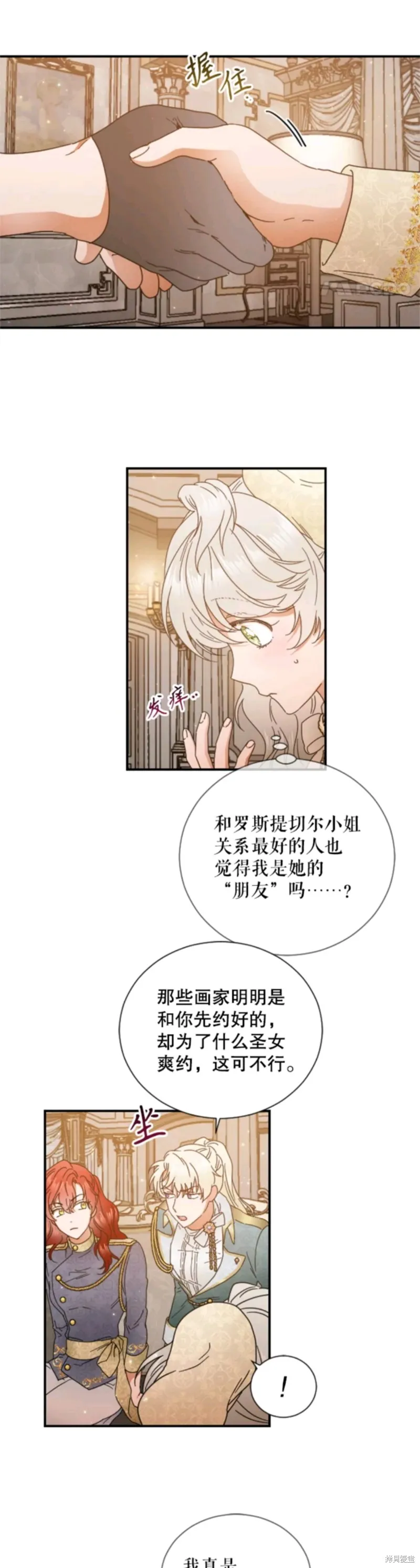 Lady Baby,第201话,第21张