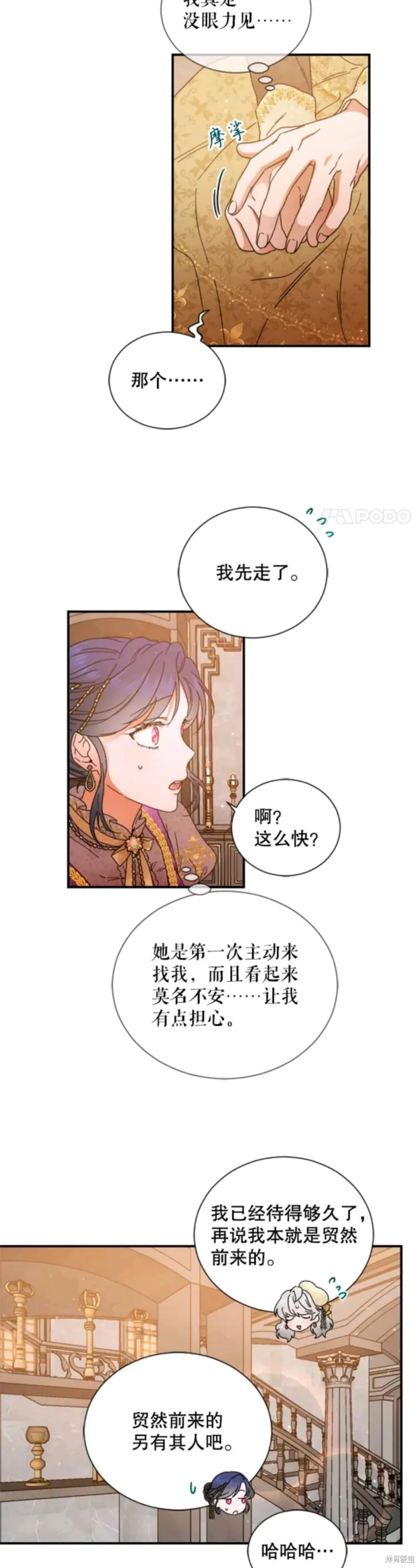Lady Baby,第201话,第22张