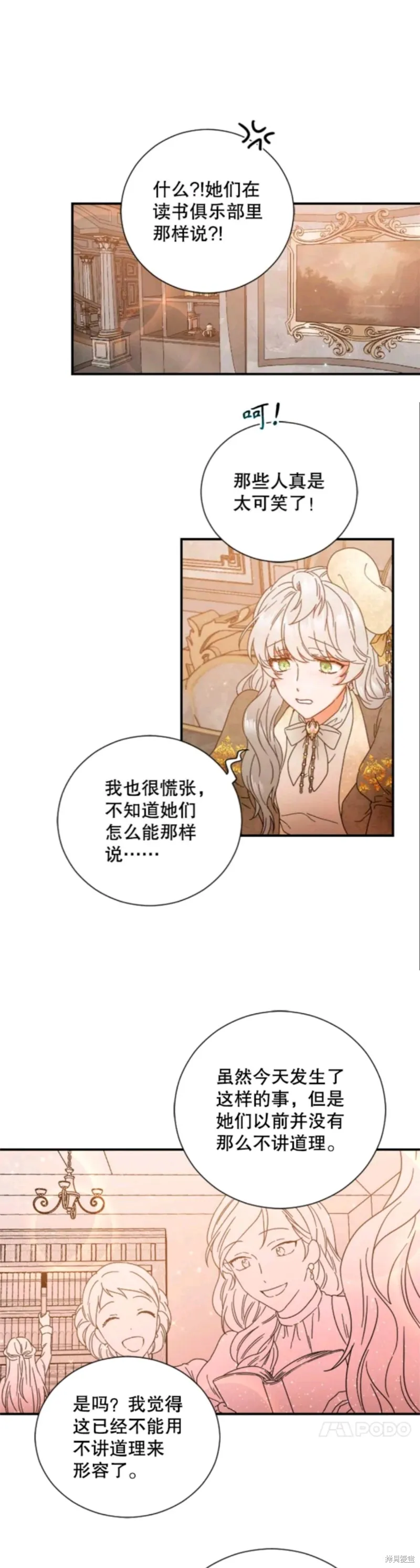 Lady Baby,第201话,第26张