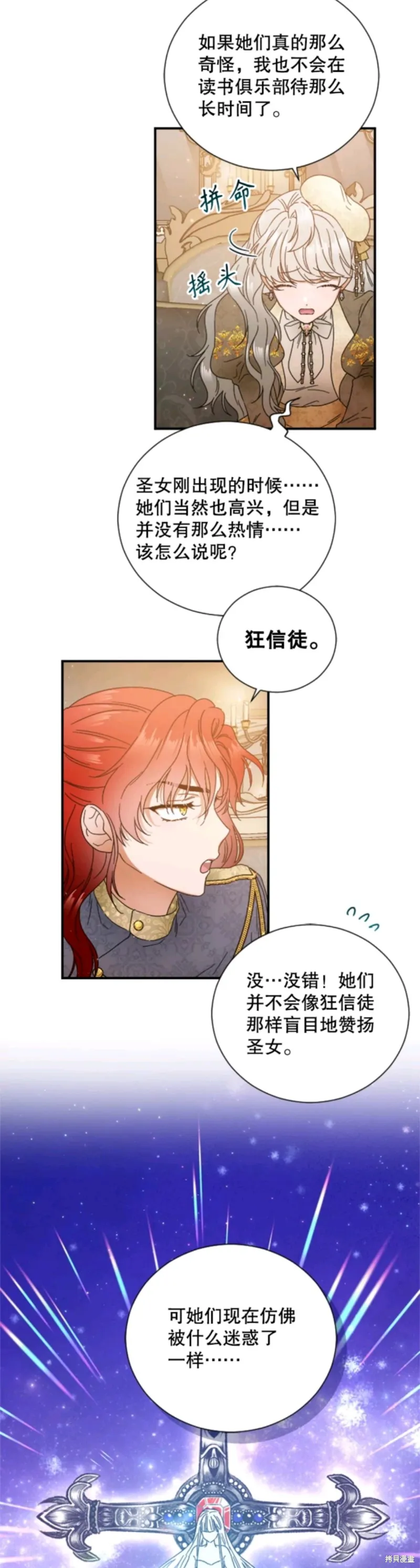 Lady Baby,第201话,第27张
