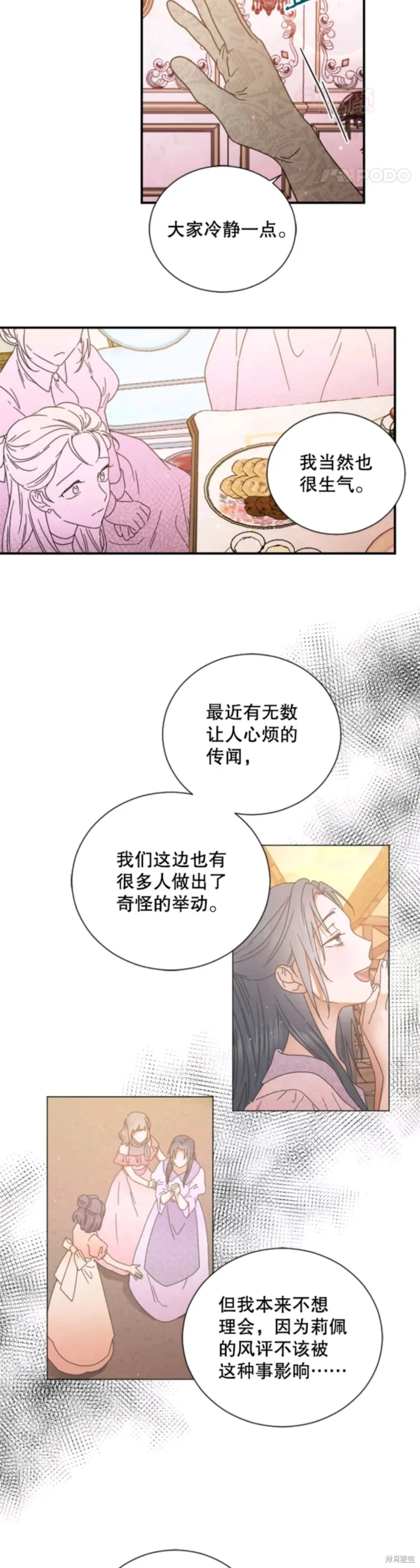 Lady Baby,第201话,第29张