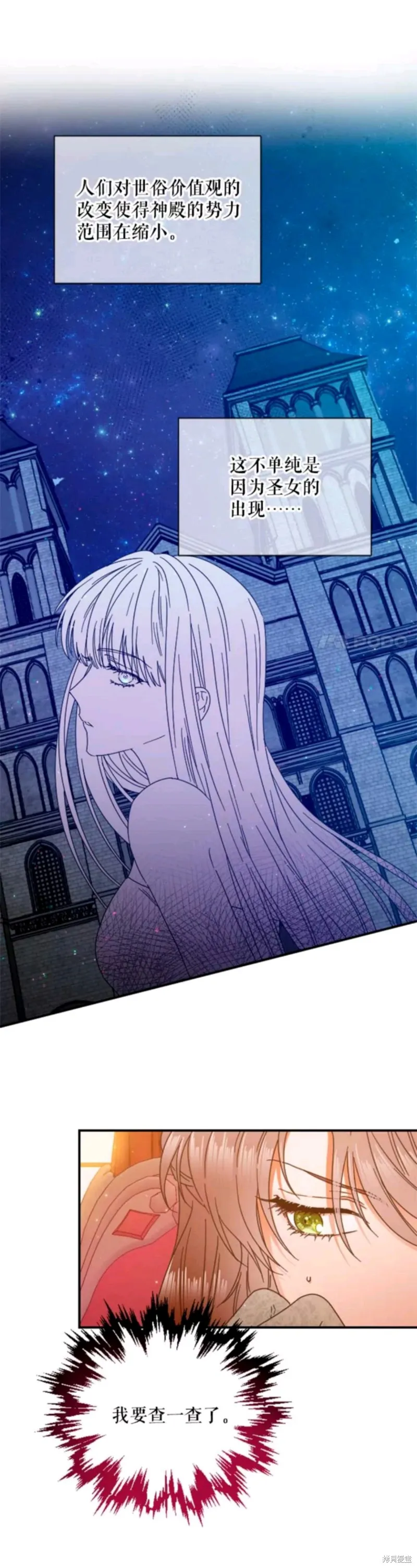 Lady Baby,第201话,第31张