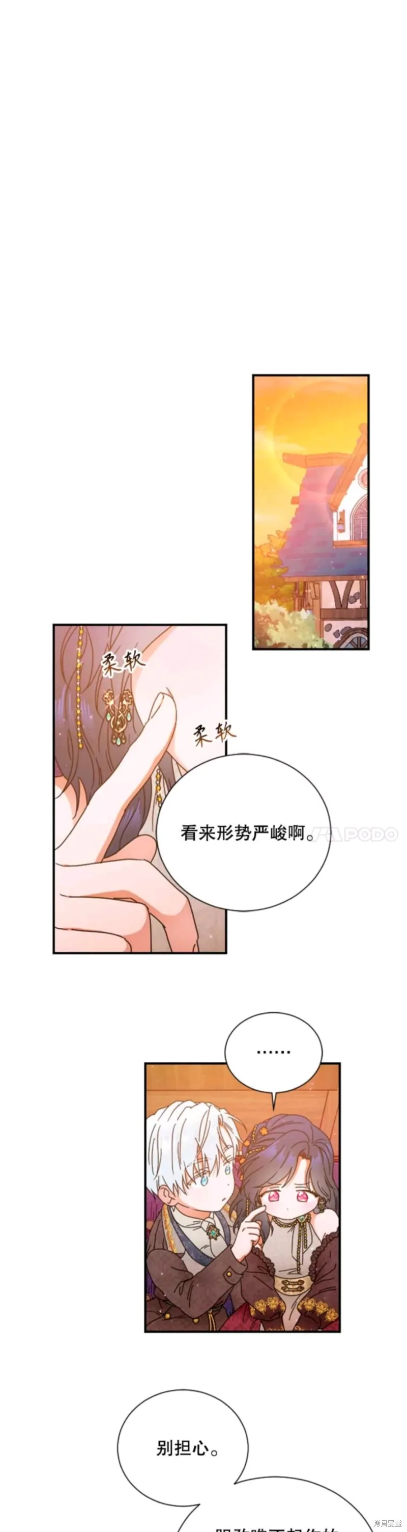 Lady Baby,第201话,第32张