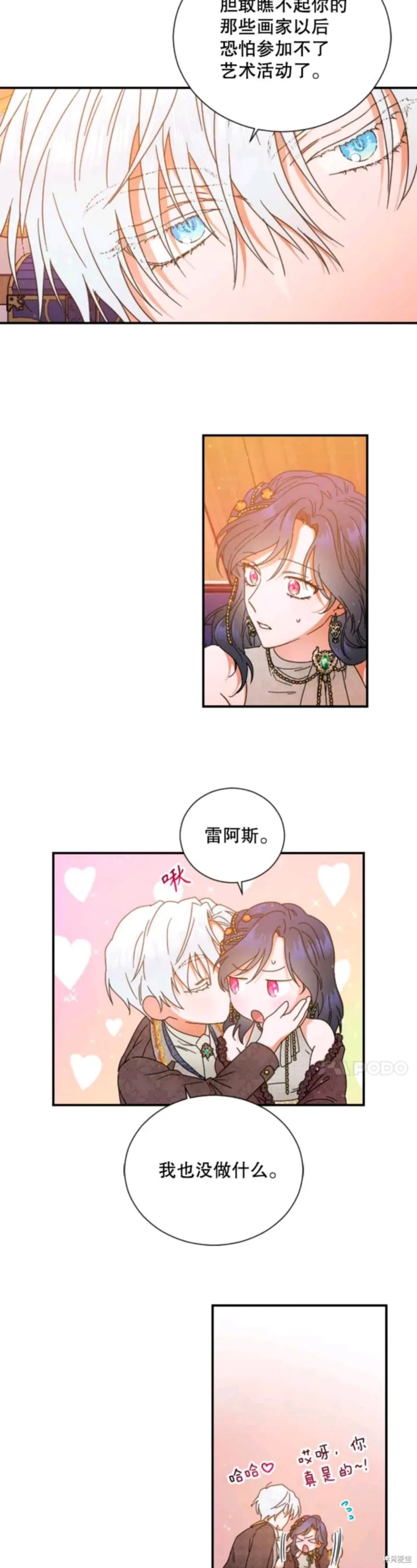 Lady Baby,第201话,第33张