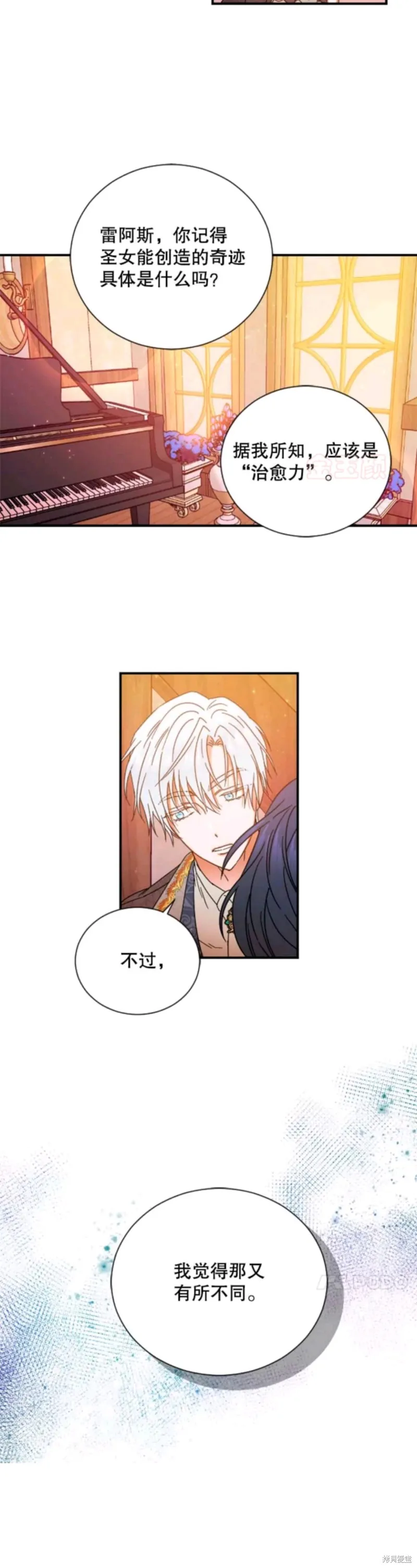 Lady Baby,第201话,第34张