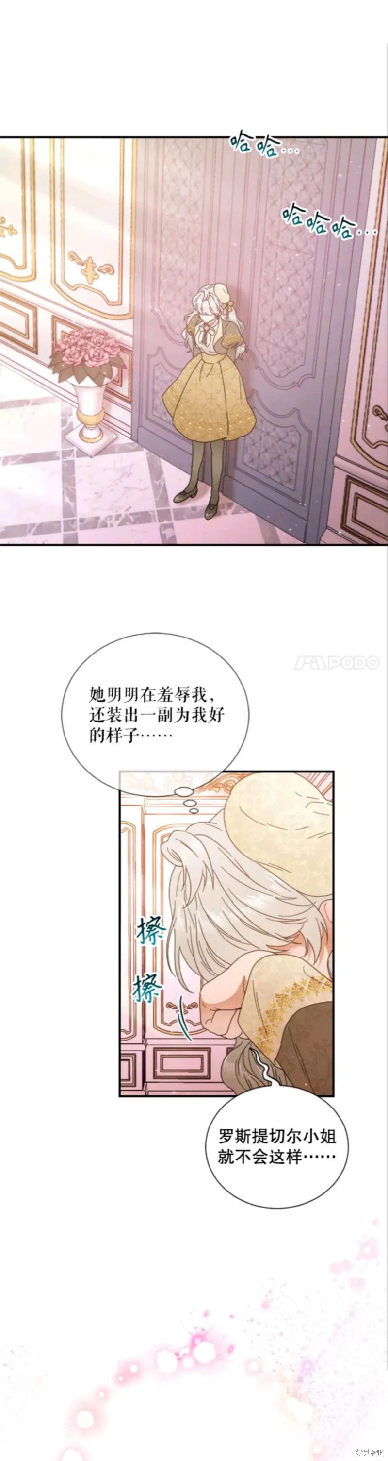 Lady Baby,第201话,第5张