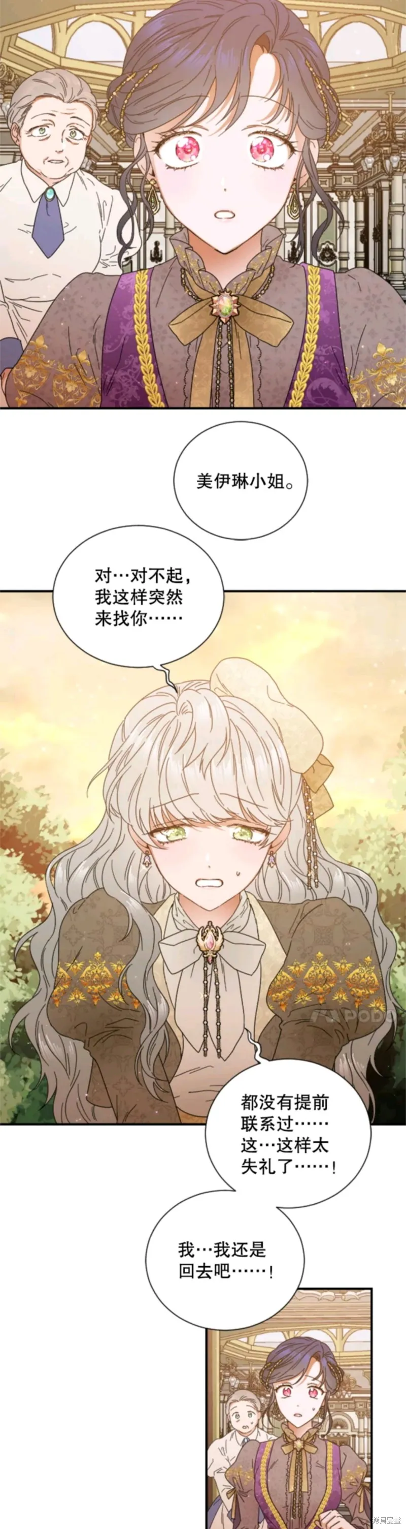 Lady Baby,第201话,第7张