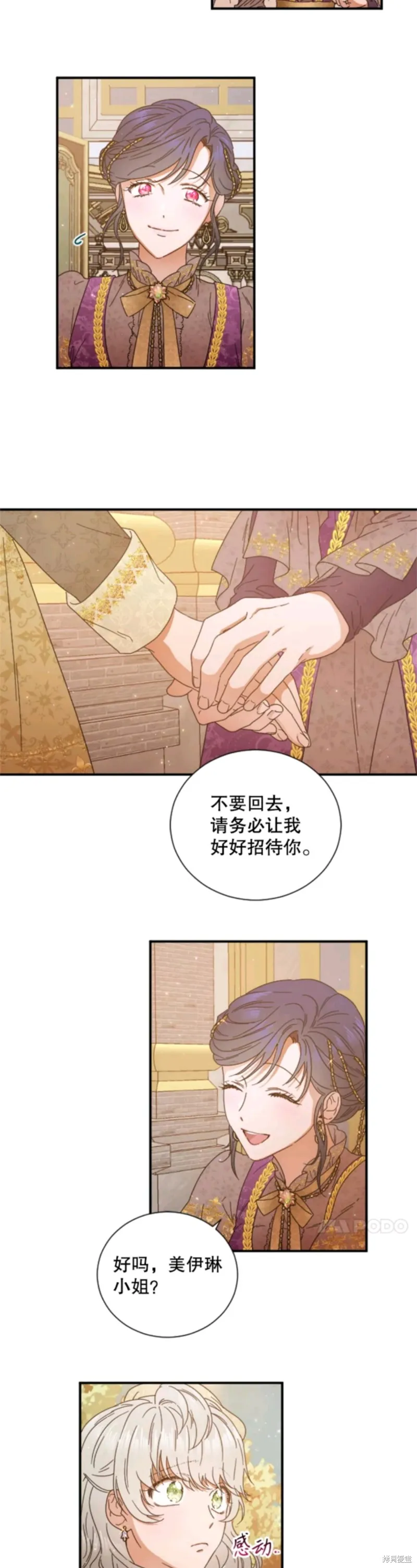 Lady Baby,第201话,第8张