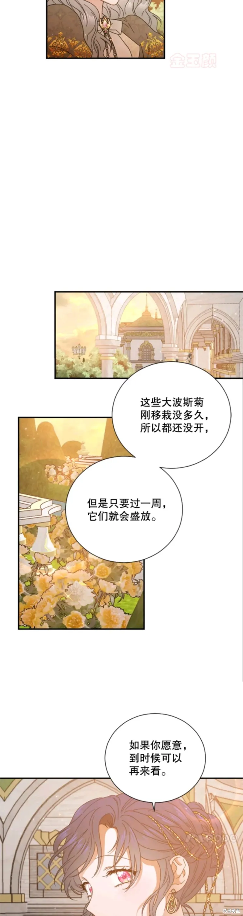 Lady Baby,第201话,第9张