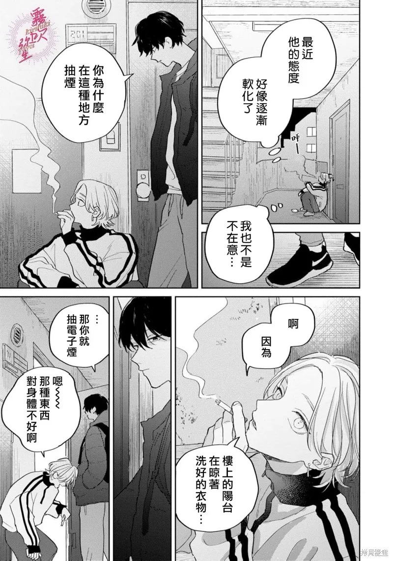 能美前輩的辯白,第05話,第7张