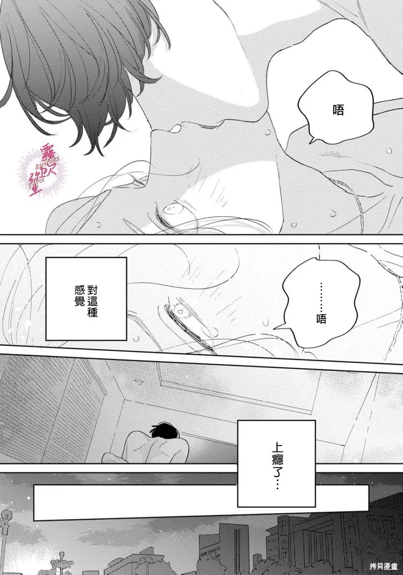 能美前輩的辯白,第02話,第16张