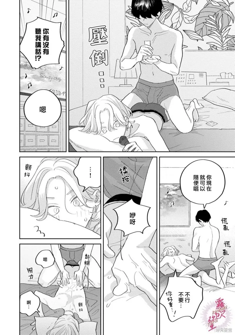 能美前輩的辯白,第02話,第6张