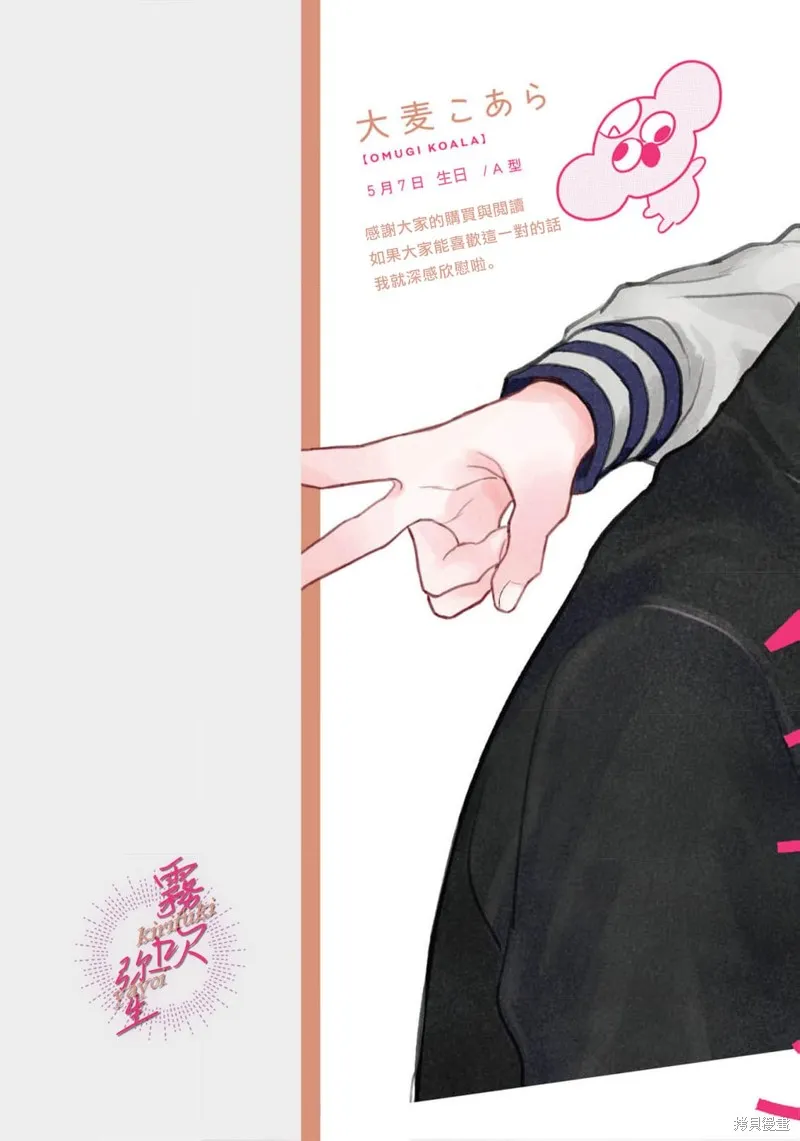 能美前輩的辯白,第01話,第2张