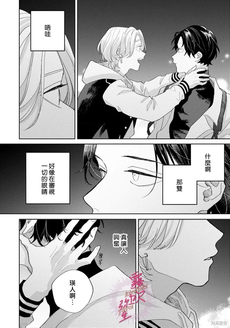 能美前輩的辯白,第01話,第32张