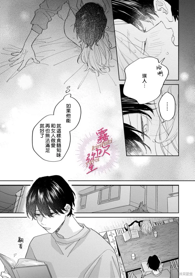 能美前輩的辯白,第06話,第9张