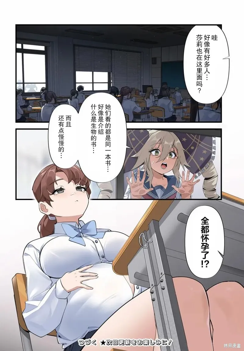 监禁邪神用后宫征服异世界,第9.2话,第13张