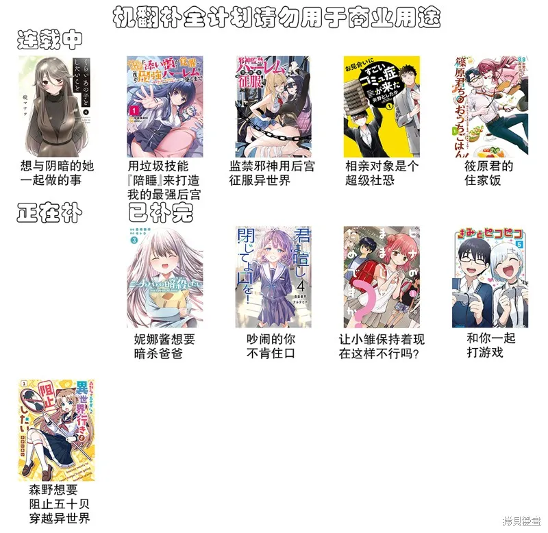 监禁邪神用后宫征服异世界,第9.2话,第14张