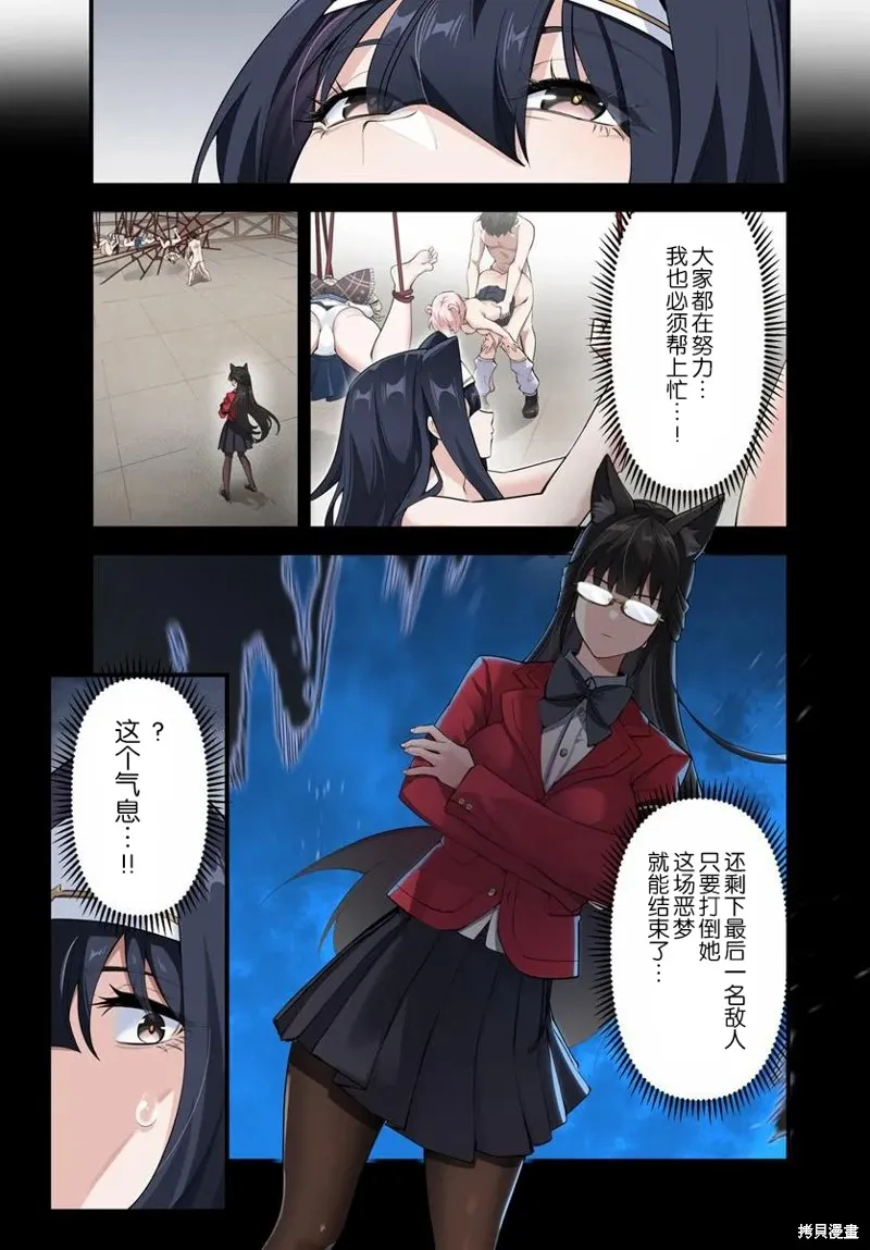 监禁邪神用后宫征服异世界,第9.2话,第5张