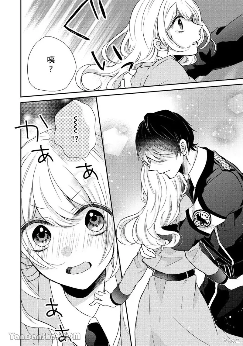 獸騎士團的特編成員！萌獸保母照顧中,第09話,第4张