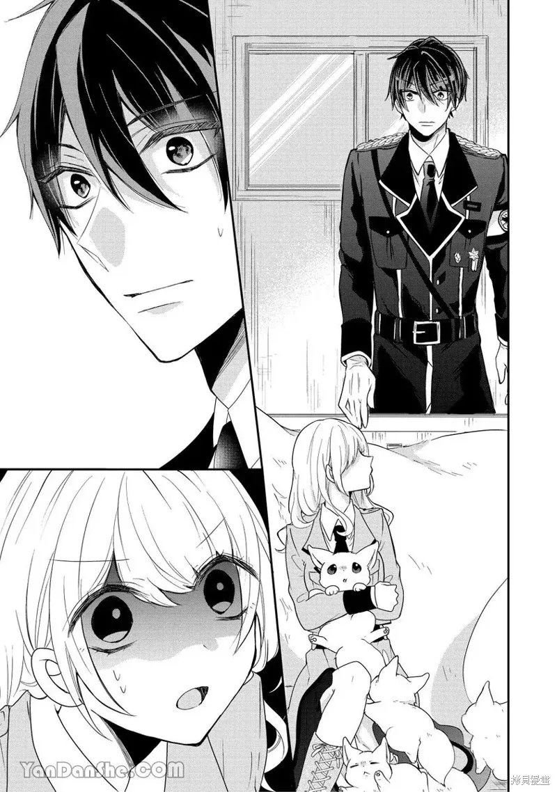 獸騎士團的特編成員！萌獸保母照顧中,第08話,第23张