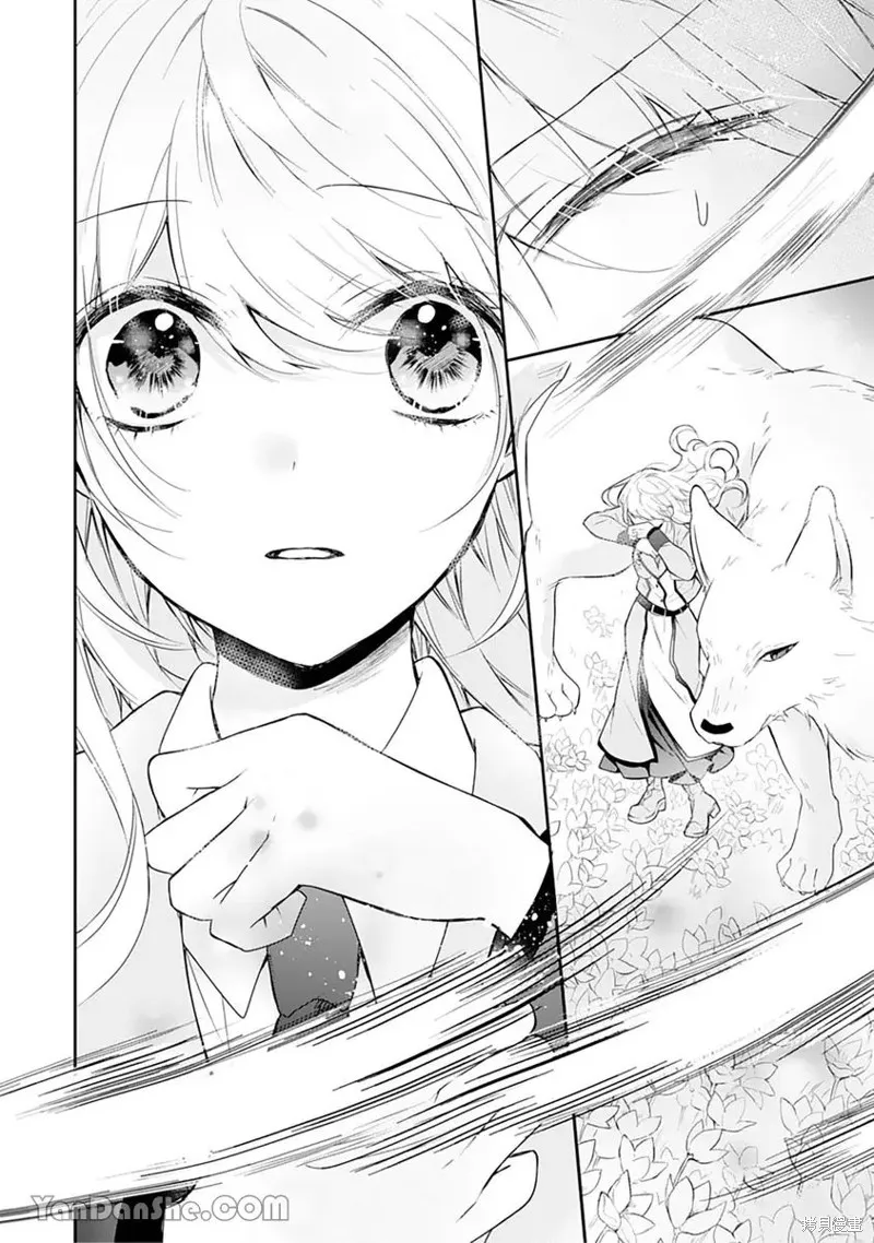 獸騎士團的特編成員！萌獸保母照顧中,第12話,第24张