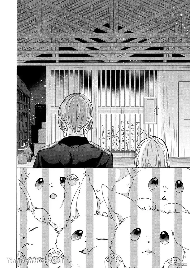 獸騎士團的特編成員！萌獸保母照顧中,第02話,第17张