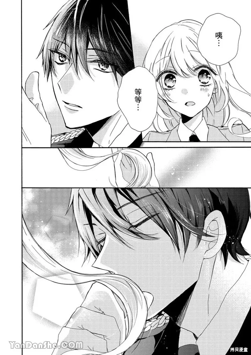 獸騎士團的特編成員！萌獸保母照顧中,第04話,第15张