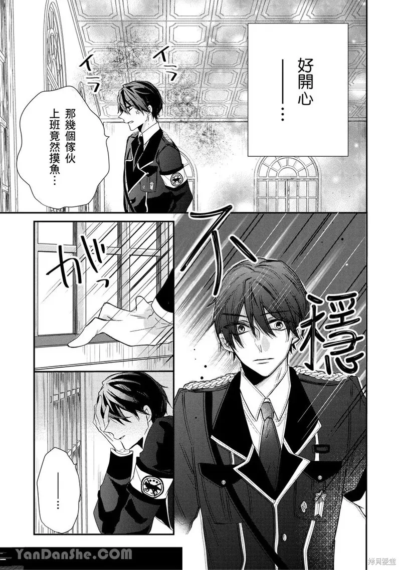 獸騎士團的特編成員！萌獸保母照顧中,第06話,第21张