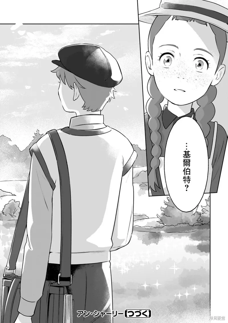 安妮·夏利,第03話,第28张