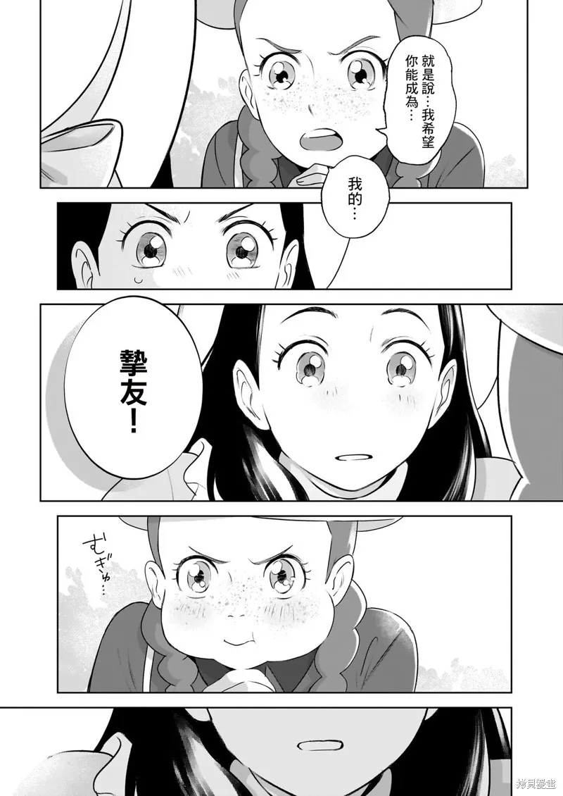 安妮·夏利,第03話,第9张